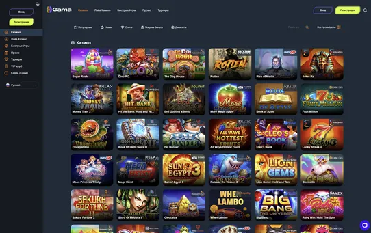 Gama casino игры